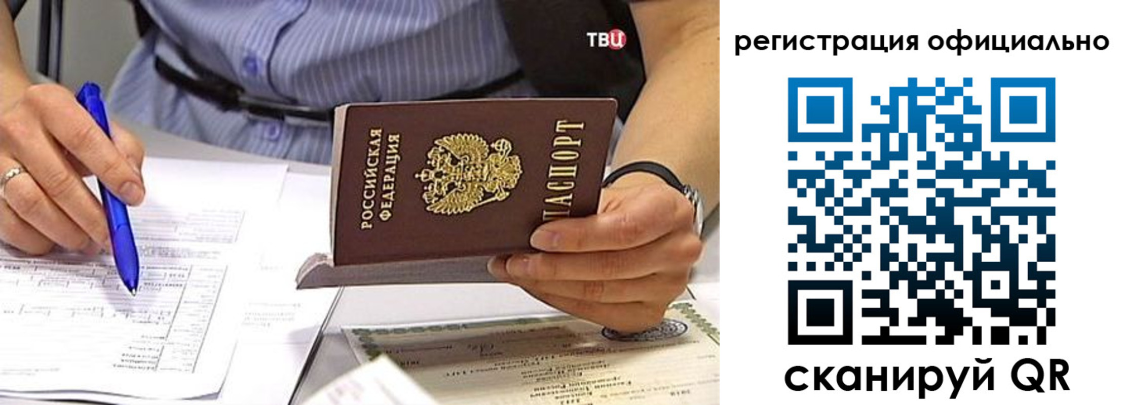 временная регистрация поиск в Нязепетровске