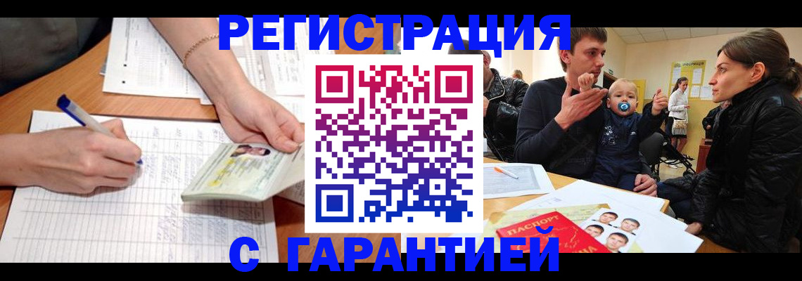 временная регистрация в Нязепетровске