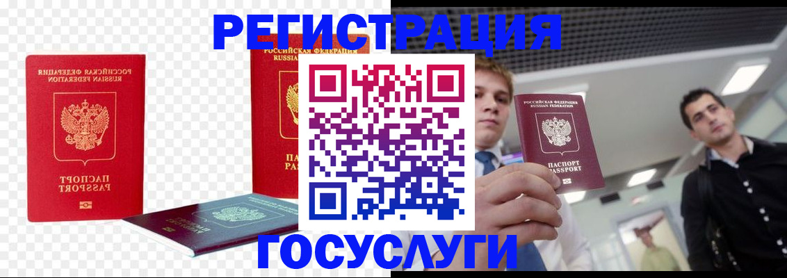 прописка ребенка в Нязепетровске