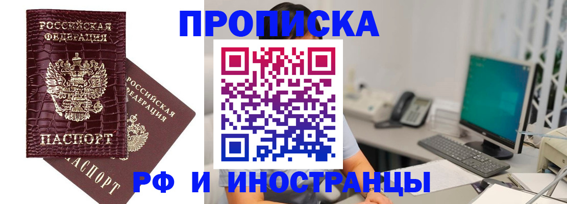 где прописаться в Нязепетровске