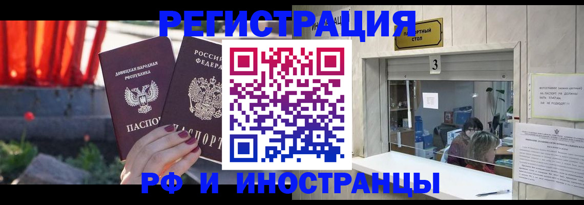 временная прописка в Нязепетровске