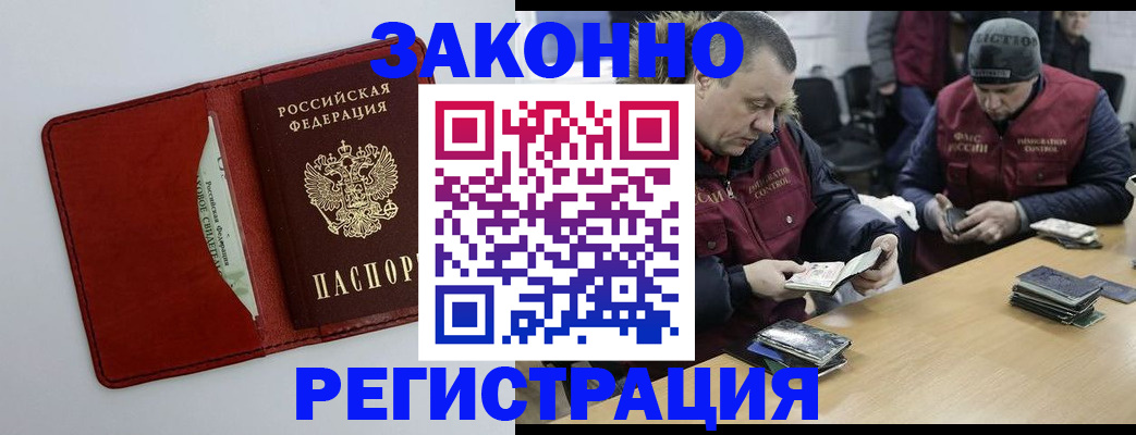 прописка ребенка в Нязепетровске