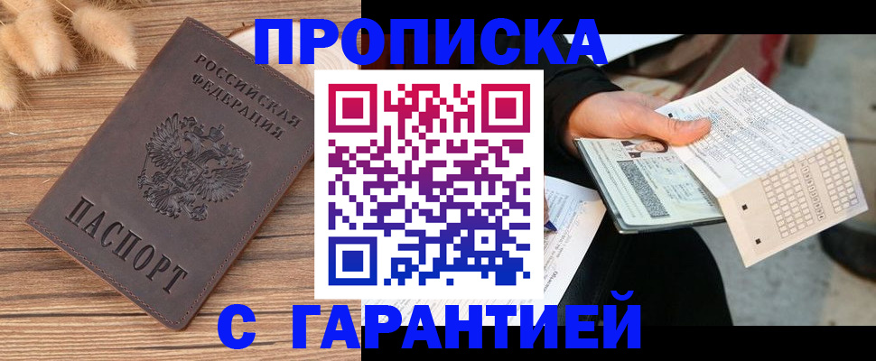 где прописаться в Нязепетровске