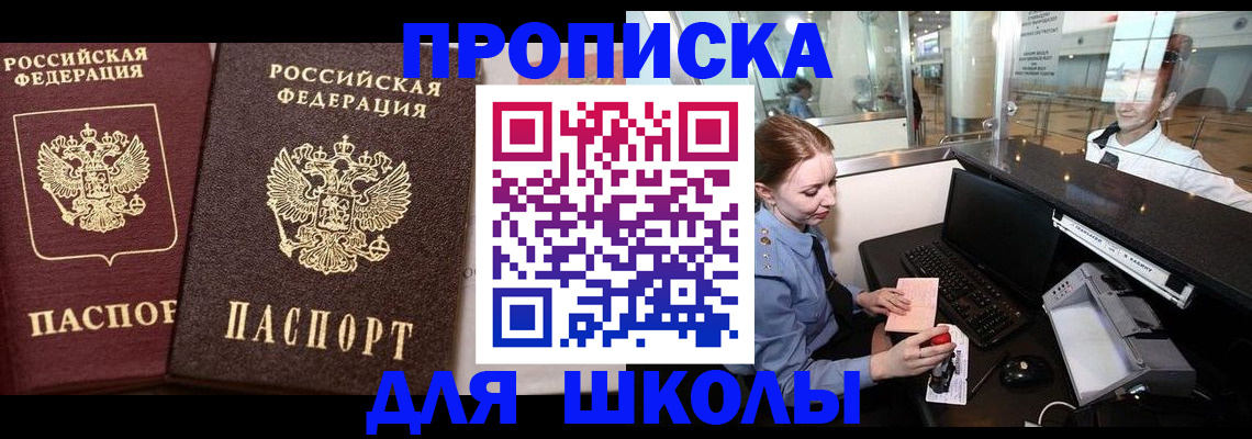 регистрация для дет. сада в Нязепетровске