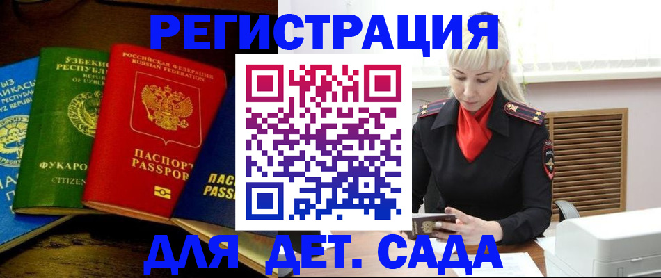 прописка гарантия в Нязепетровске