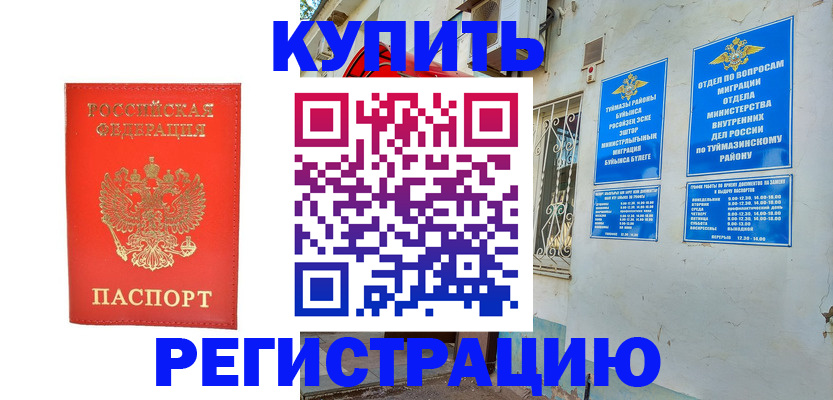регистрация для школы в Нязепетровске