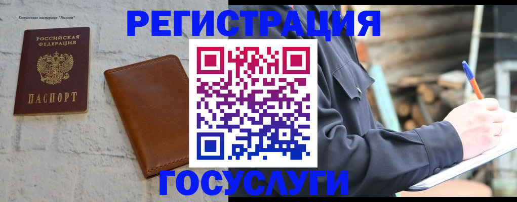 временная регистрация законно в Нязепетровске