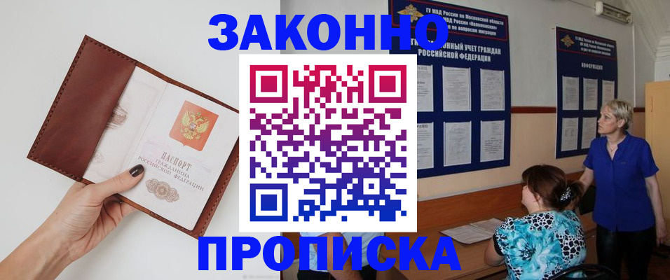 прописка от собственника в Нязепетровске