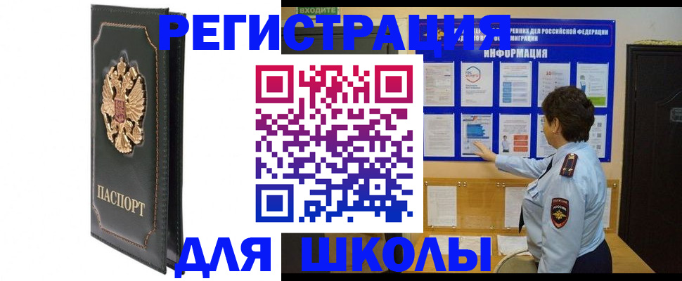 где прописаться в Нязепетровске