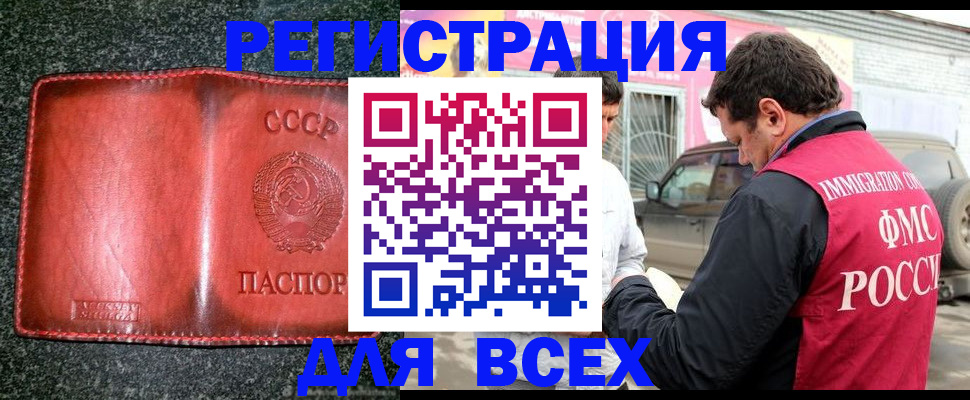 прописка в Нязепетровске