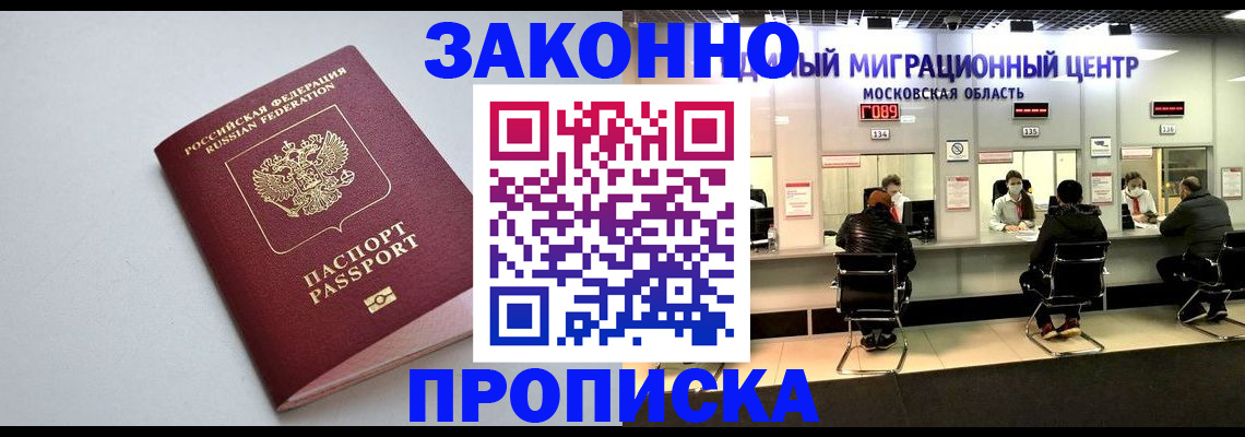прописка штамп в Нязепетровске
